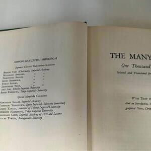 📖 The Manyōshū – One Thousand Poems – English Translation by Imperial Scholars